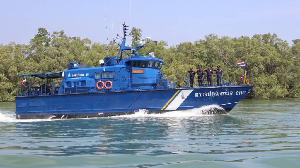 กรมประมง